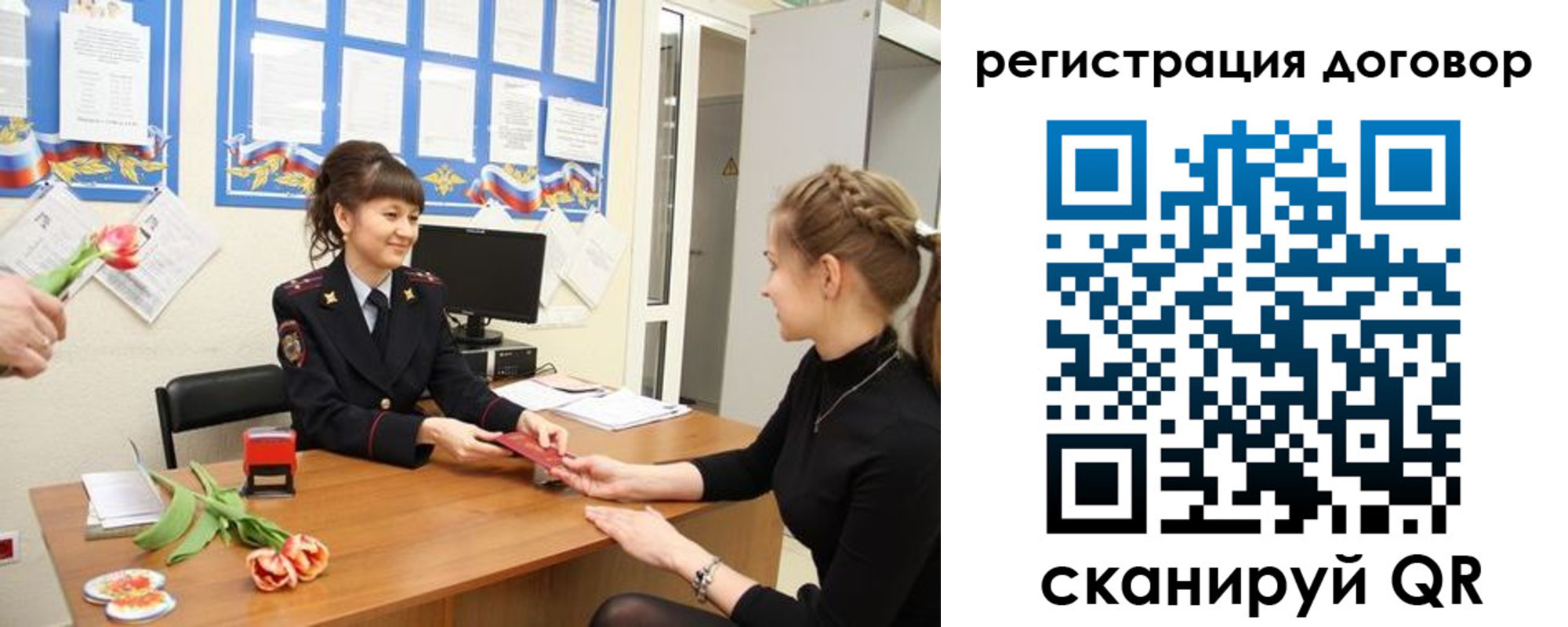 временная регистрация в квартире в Райчихинске