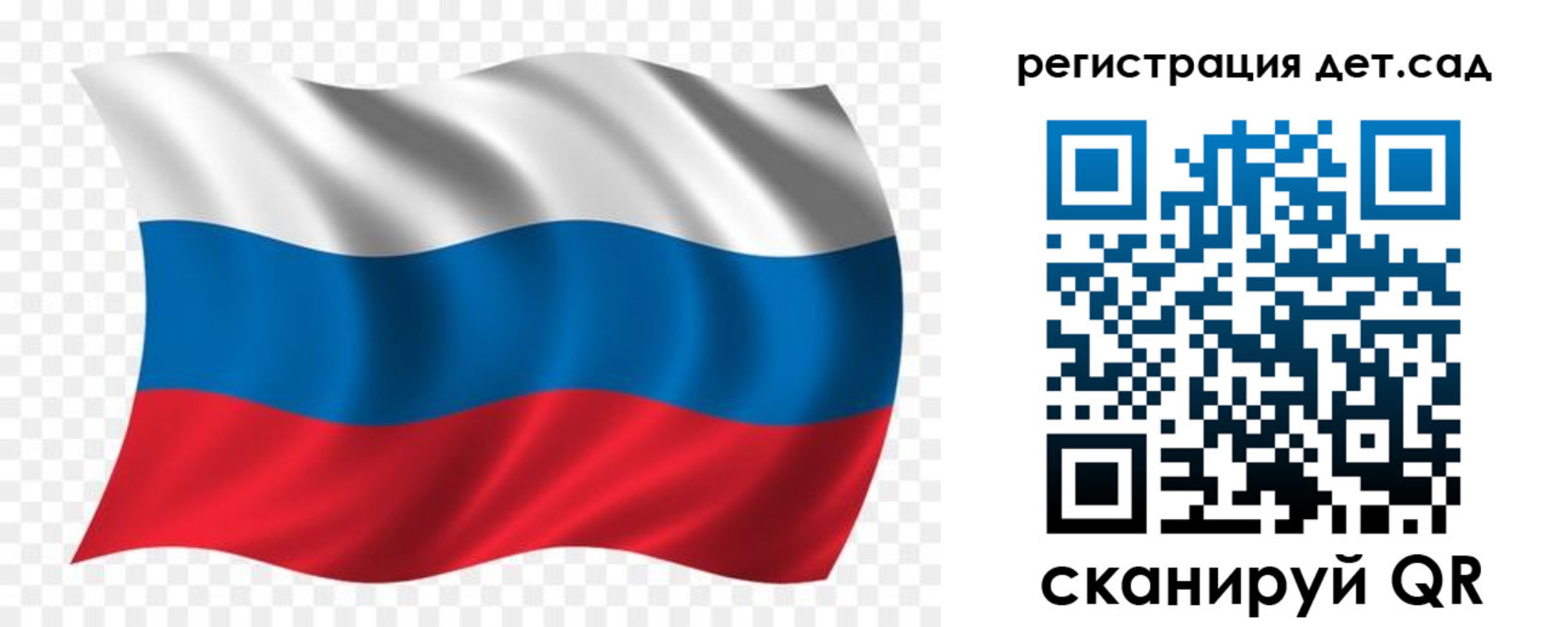 прописка для школы в Райчихинске