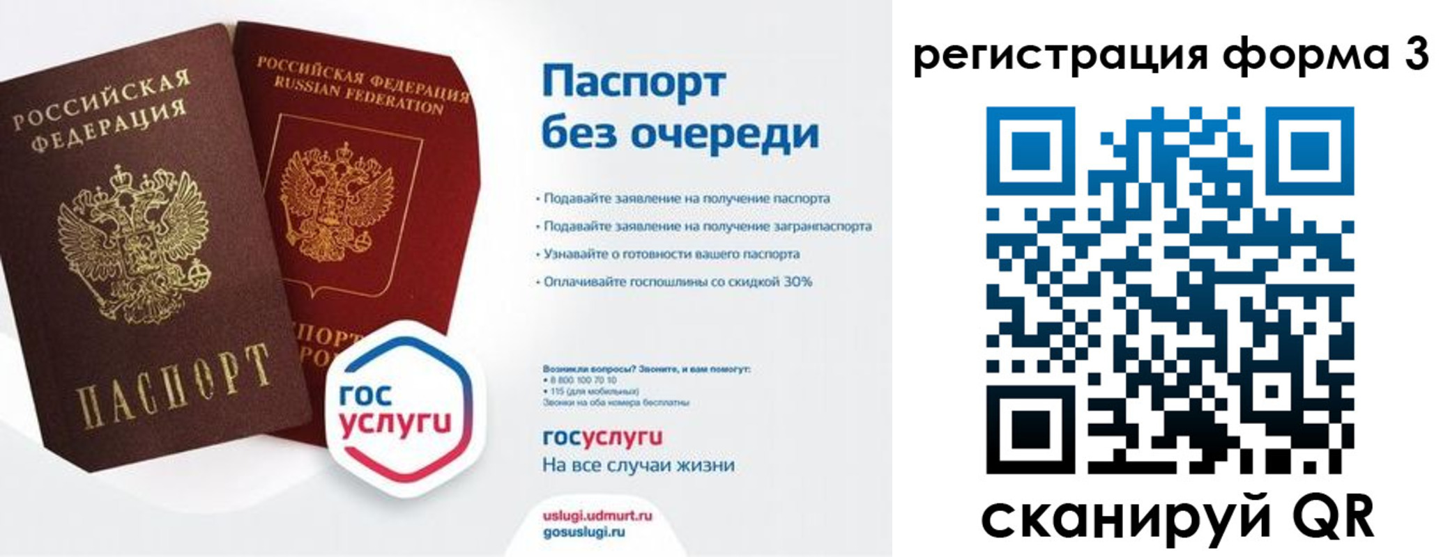 временная прописка в Райчихинске
