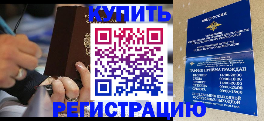 регистрация для школы в Райчихинске