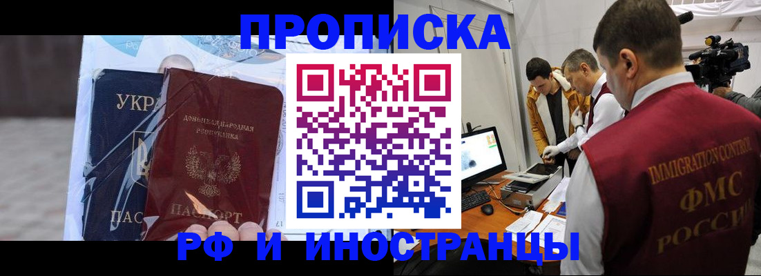 прописка для кредита в Райчихинске