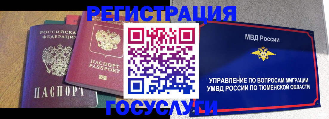 найти адрес прописки в Райчихинске