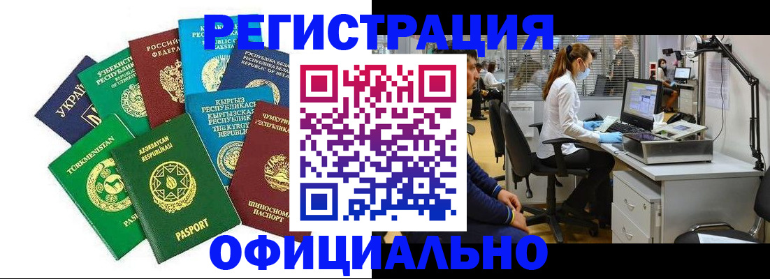 прописка для военкомата в Райчихинске