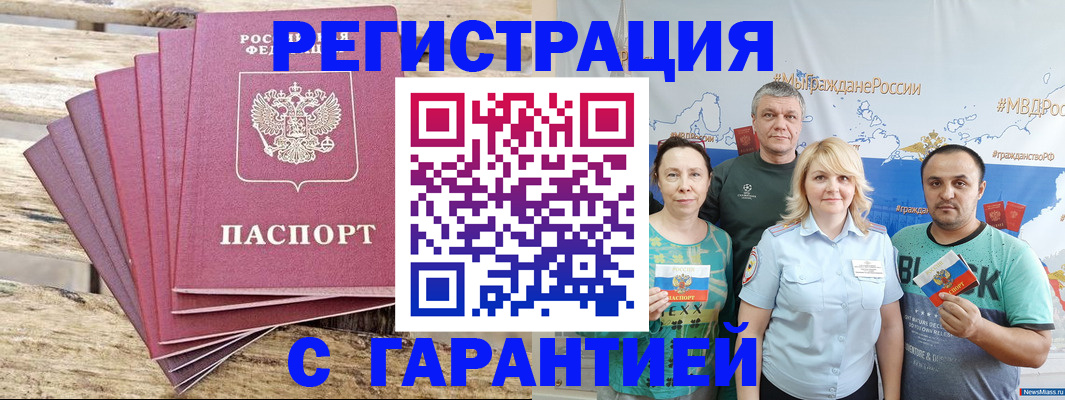 регистрация для школы в Райчихинске